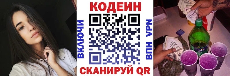 MEGA   Пересвет  Codein напиток Lean (лин)  цены  