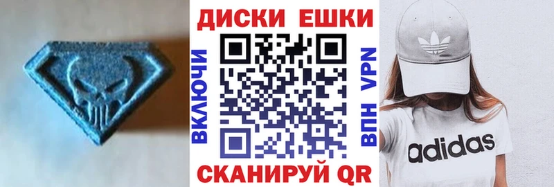 Экстази MDMA  как найти закладки  Пересвет 