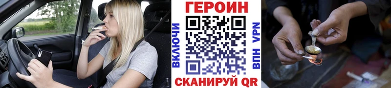 ГЕРОИН Афган  Пересвет 