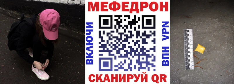 МЯУ-МЯУ mephedrone  Пересвет 