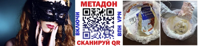 МЕТАДОН VHQ  сколько стоит  Пересвет 